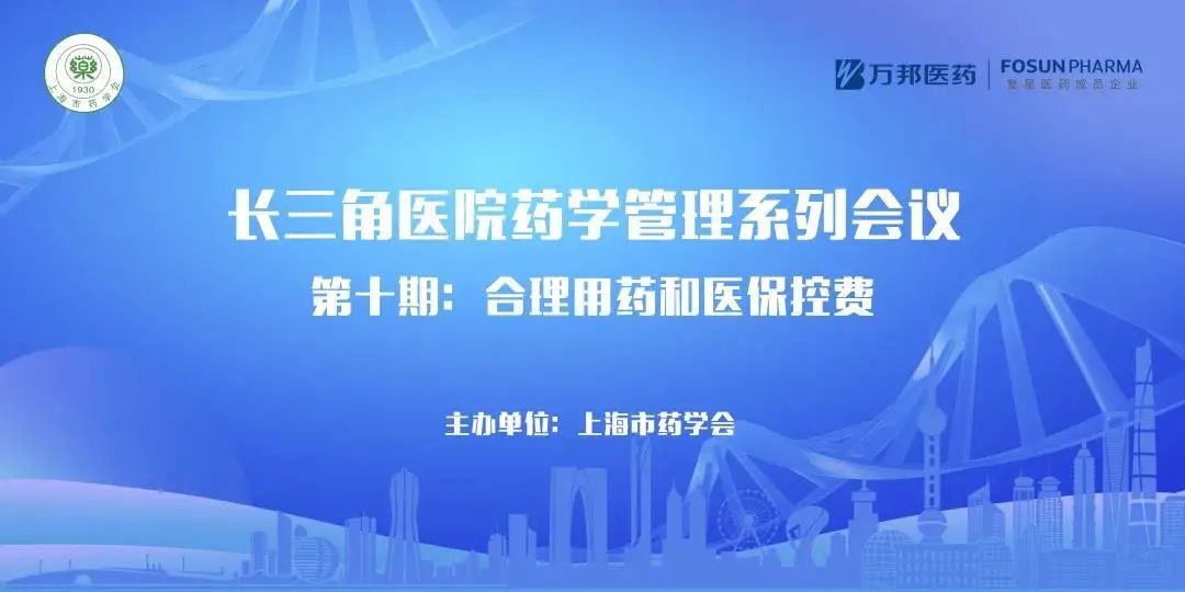 保利威直播間（醫療專場）