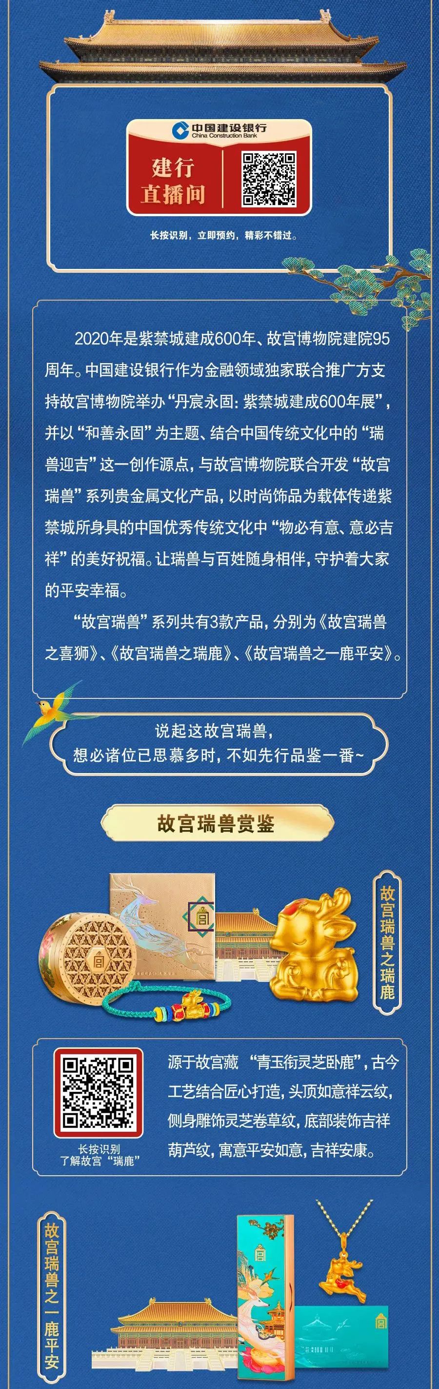 600周年的故宮走入直播間，一場跨越歷史的“云”相會