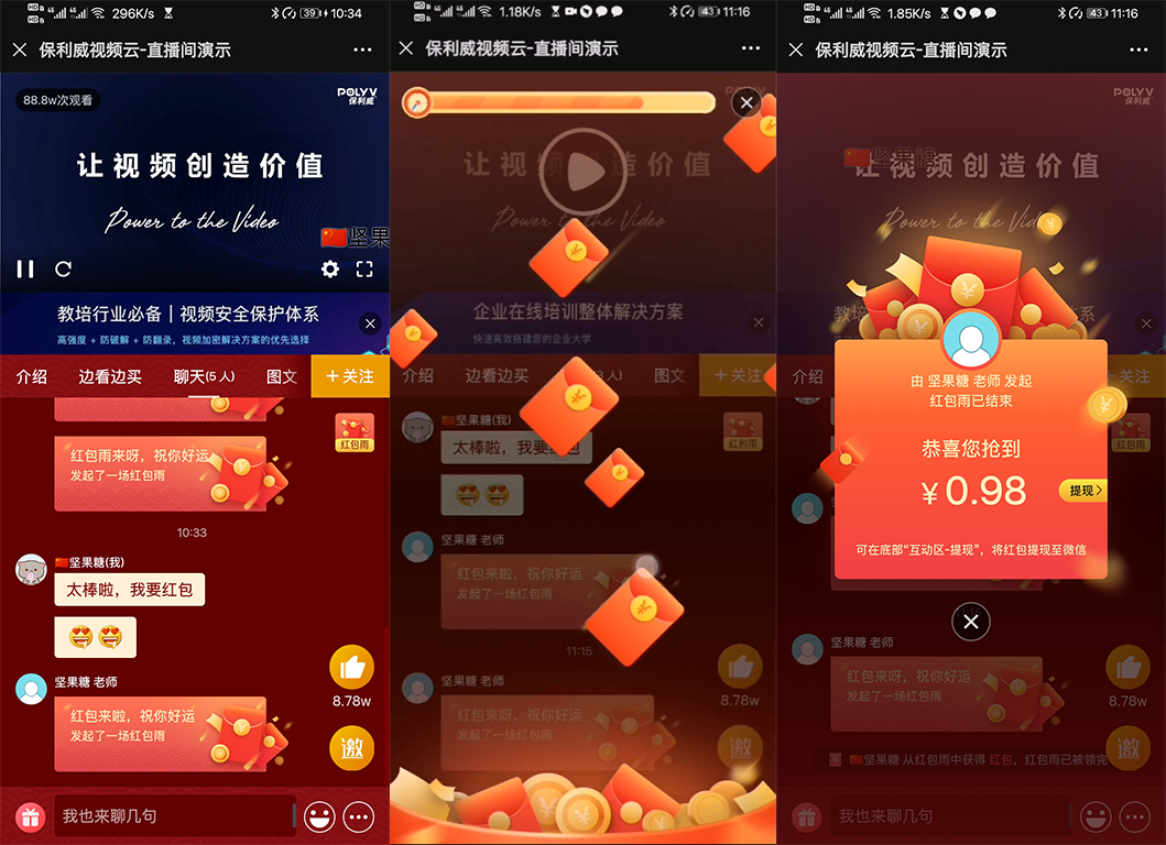 “中國好年會”的自我修養(yǎng)：高管獻(xiàn)舞、直播狂歡、刷屏傳播