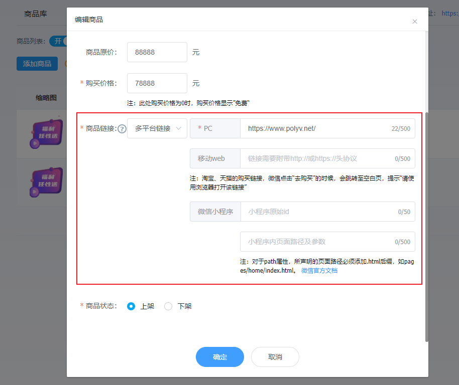 8月更新丨這份直播推送商品的技巧，趕快接好！