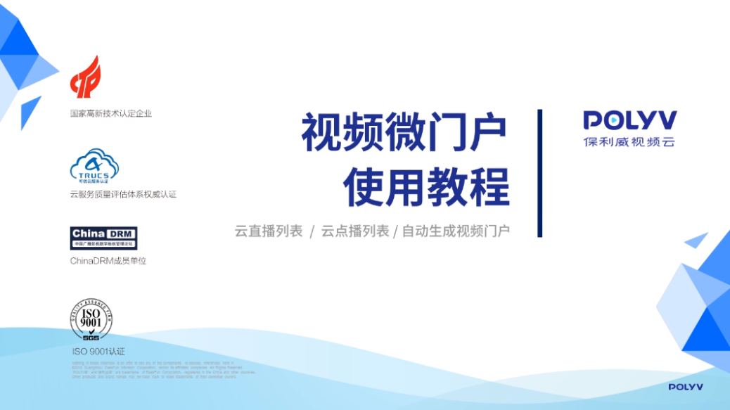 8月更新丨這份直播推送商品的技巧，趕快接好！