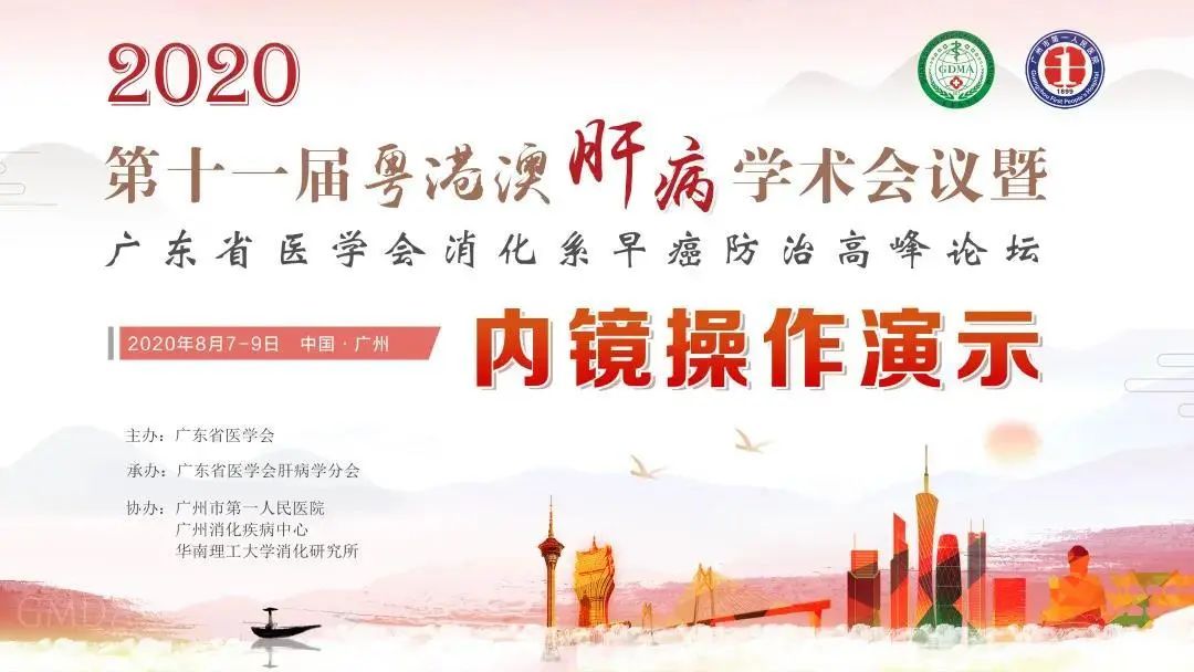 保利威直播間（醫療專場）