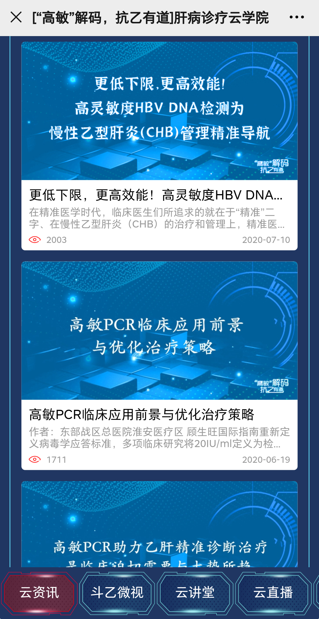 面向4億肝病人群，這才是醫(yī)療直播的正確打開(kāi)方式