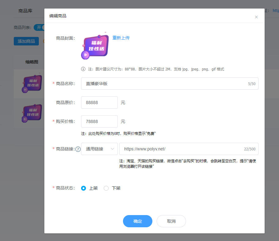 8月更新丨這份直播推送商品的技巧，趕快接好！