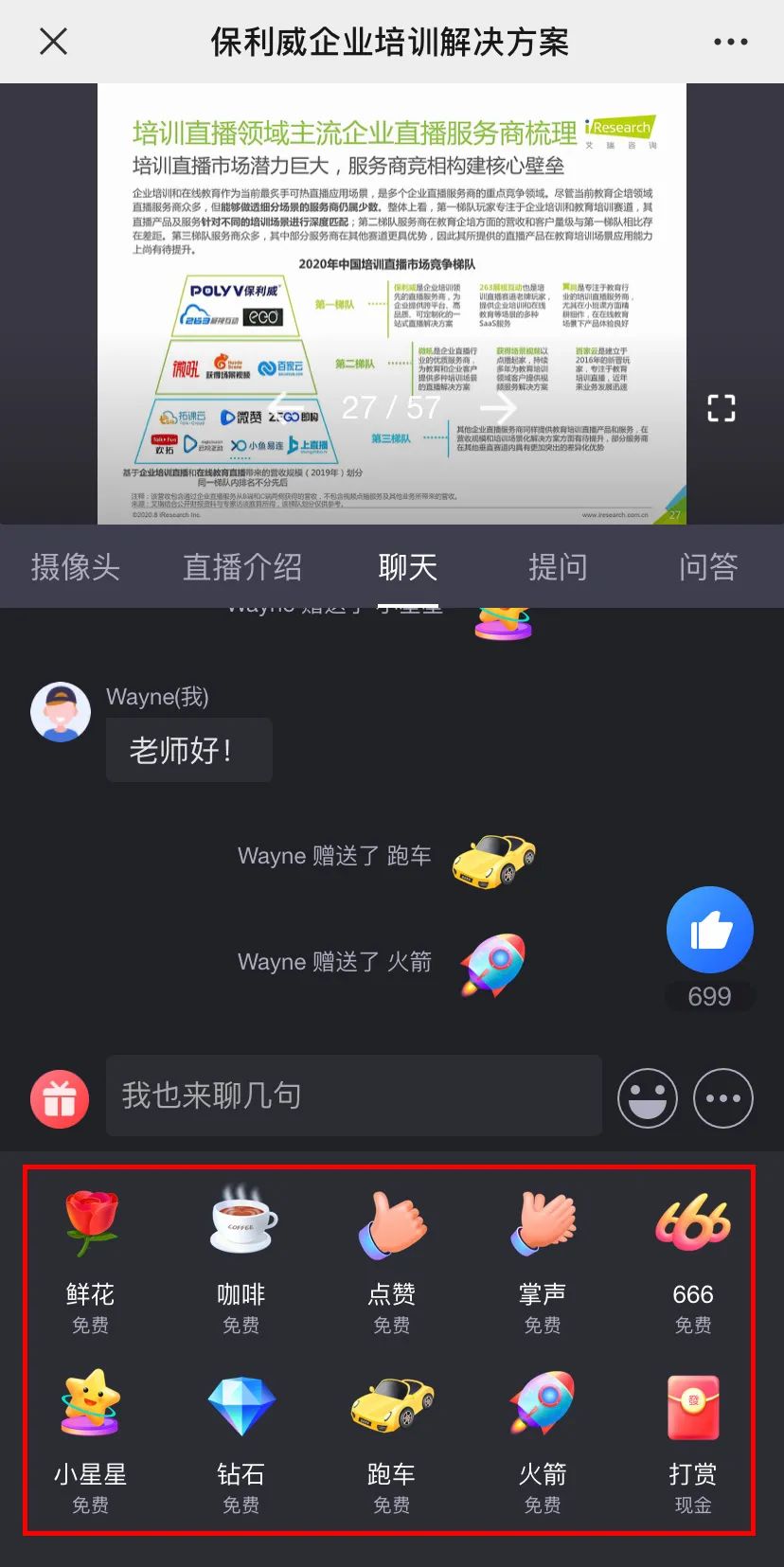 8月更新丨這份直播推送商品的技巧，趕快接好！