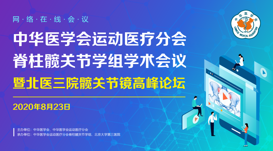保利威直播間（醫療專場）