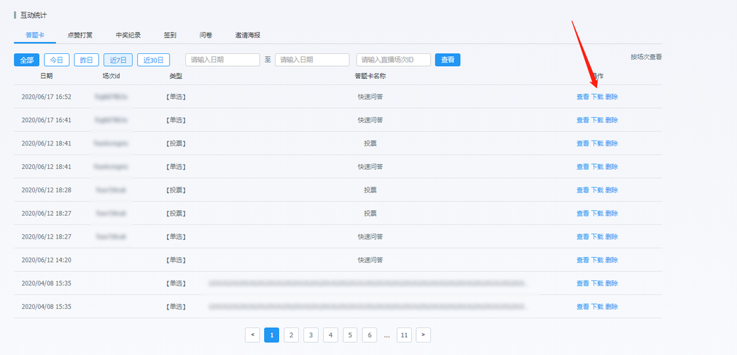8月更新丨這份直播推送商品的技巧，趕快接好！
