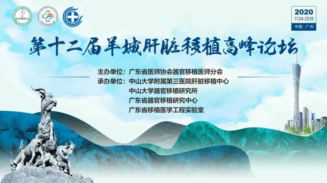 保利威直播間（醫療專場）
