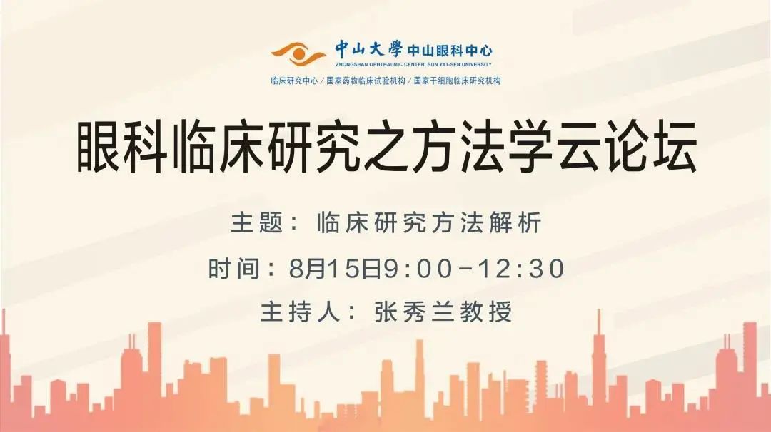 保利威直播間（醫療專場）