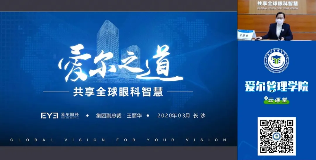 保利威直播間（醫療專場）