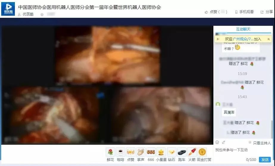 保利威直播間（醫療專場）