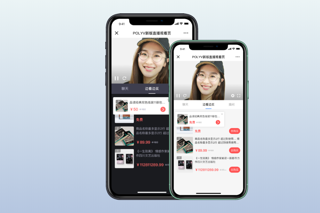 8月更新丨這份直播推送商品的技巧，趕快接好！