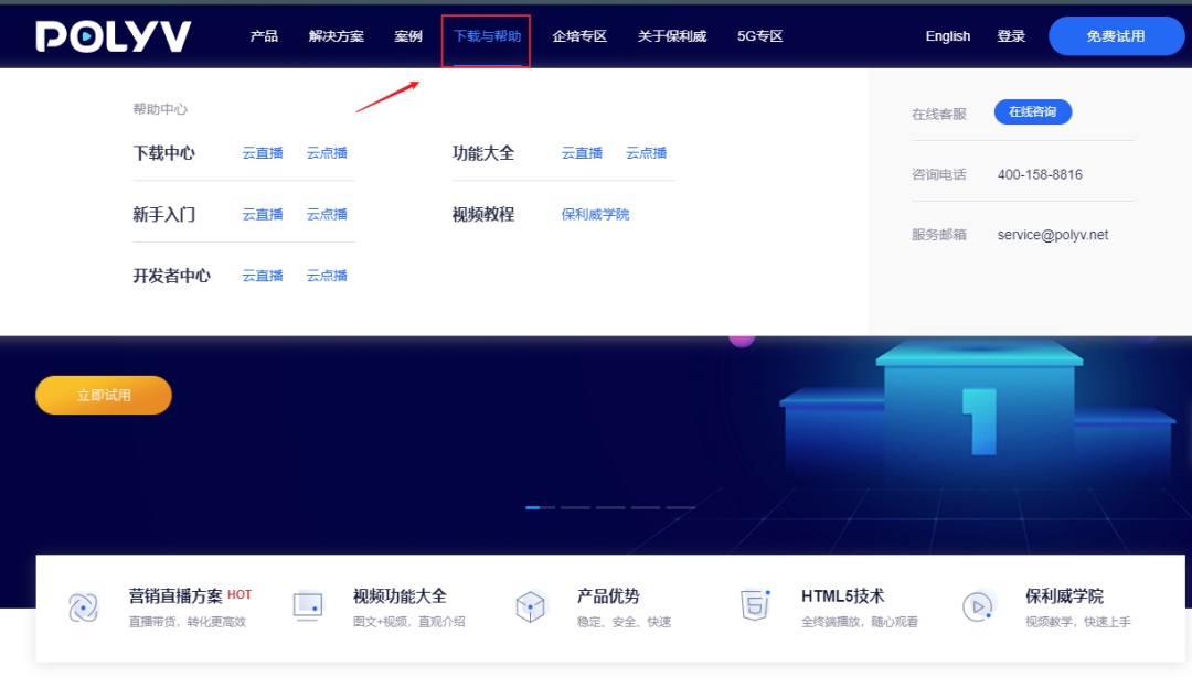 保利威2020年十一假期服務公告