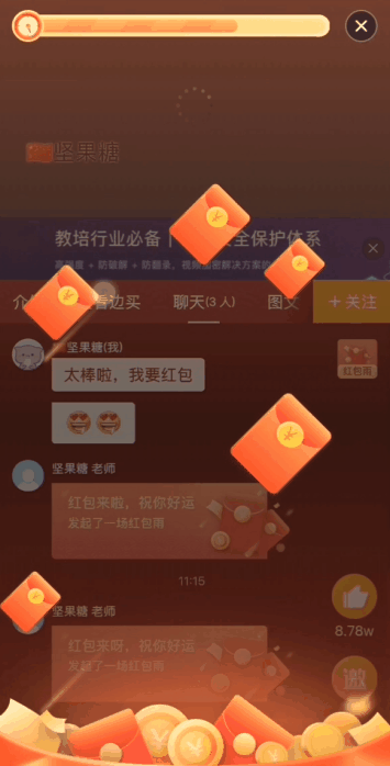 9月產(chǎn)品月報(bào)丨天降紅包雨、各色皮膚隨心換...7大功能更新一睹為快！