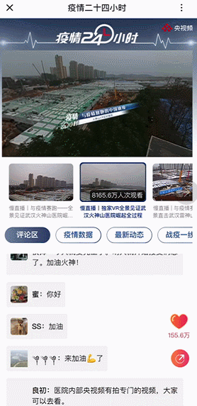 揭秘直播背后的技術支持，達人1000萬+的觀看量怎么來的？