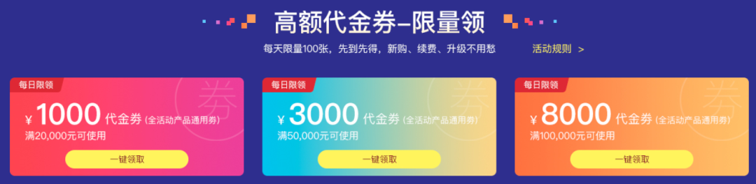 8000元代金券每天領!500定金50倍翻!年末鉅惠,直播限時搶! 8000元代金券每天領!500定金50倍翻!年末鉅惠,直播限時搶!