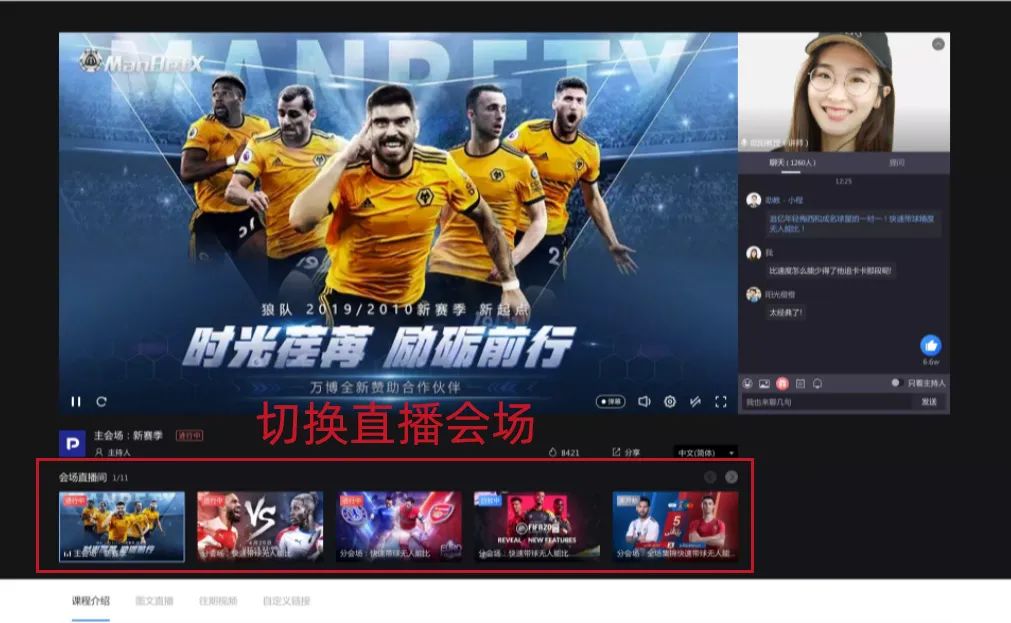 一場成功的直播是怎么互動的？保利威6大互動功能，點燃你的直播間