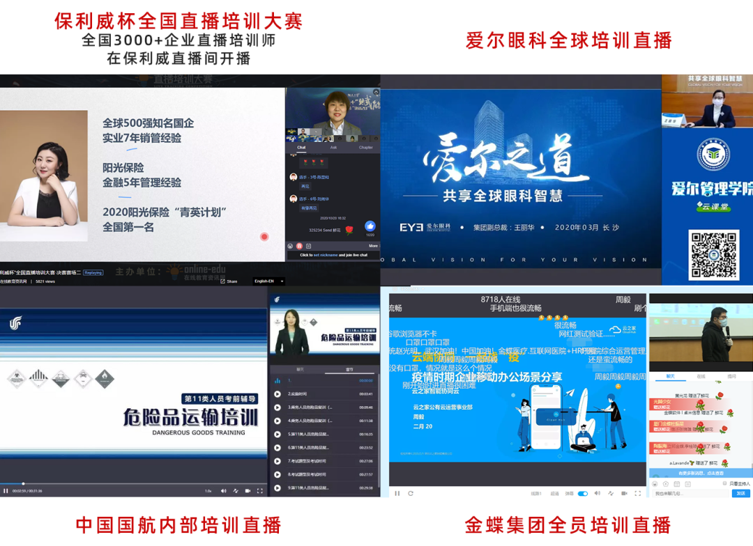 【直播矩陣】引領企業數字化升級，保利威4大場景方案助力企業增長