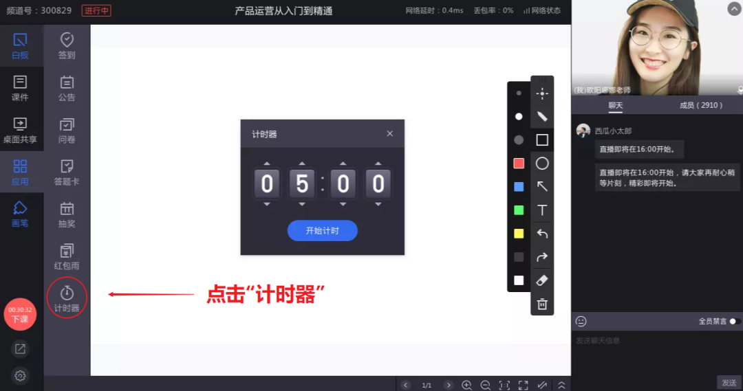 10月產(chǎn)品月報(bào)丨雙語全球直播、計(jì)時(shí)器、微信上麥互動(dòng)...8大更新一睹為快！