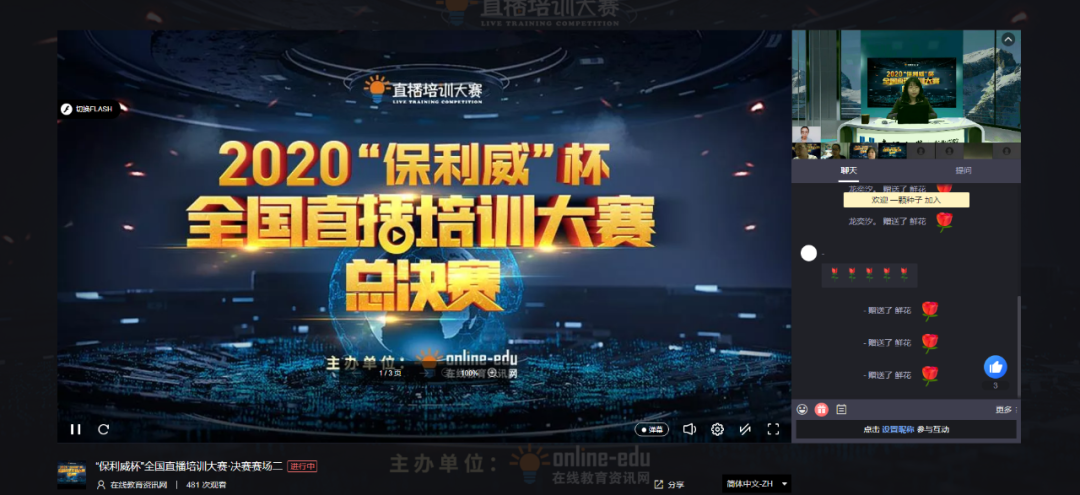 首屆直播培訓大賽冠軍出爐,3000+企業(yè)引領數字化學習浪潮 首屆直播培訓大賽冠軍出爐,3000+企業(yè)引領數字化學習浪潮