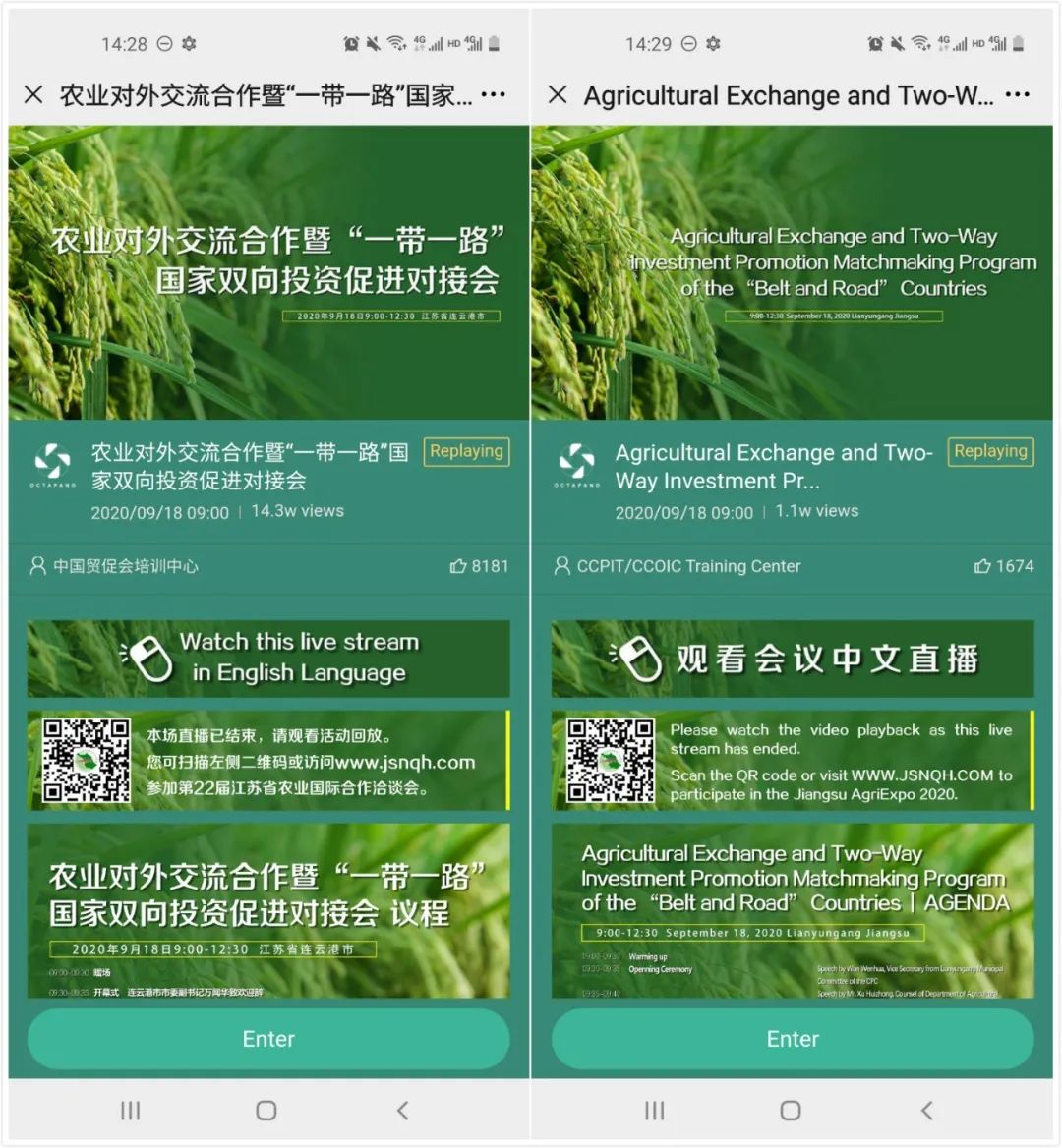 保利威直播間：大型企業活動專場