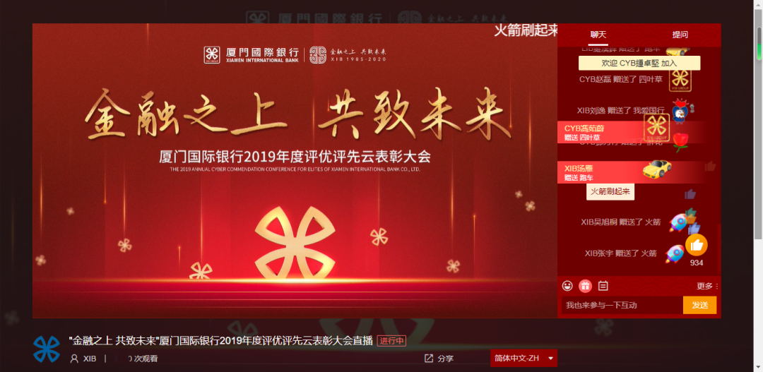 全球直播營銷怎么玩？美的燃爆廣交會，簽到秒殺、自定義打賞，互動玩不停！