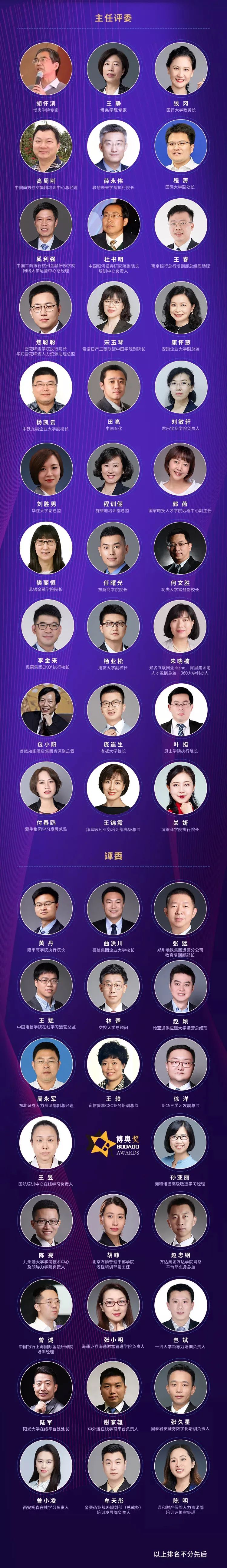 2020中國企業數字化學習大會即將開幕，保利威專場賦能企業人才數字化