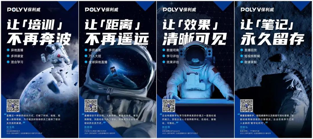 中國企業數字化學習大會！保利威獲年度直播技術服務博奧獎