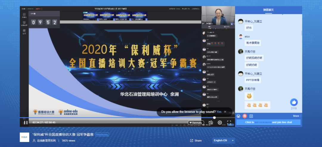 TOP10企業培訓直播秘笈公開,保利威獨家專訪解讀 TOP10企業培訓直播秘笈公開,保利威獨家專訪解讀