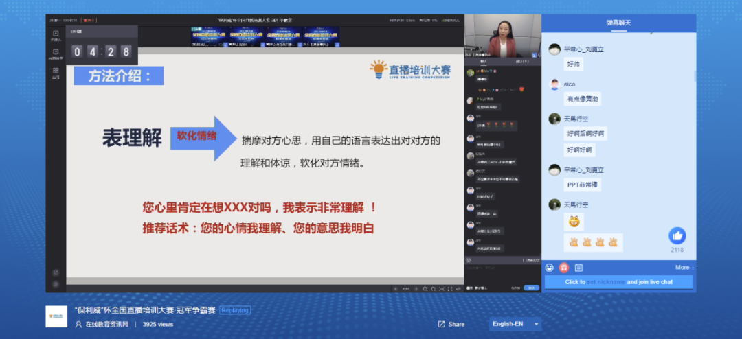 TOP10企業培訓直播秘笈公開,保利威獨家專訪解讀 TOP10企業培訓直播秘笈公開,保利威獨家專訪解讀