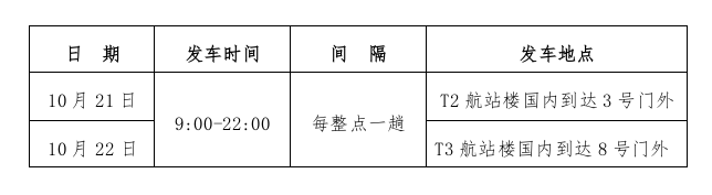 78屆中國教育裝備展參展攻略！獨家教學黑科技【直播艙】等你來體驗！