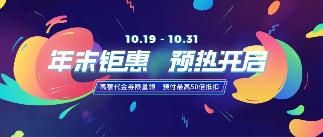 8000元代金券每天領!500定金50倍翻!年末鉅惠,直播限時搶! 8000元代金券每天領!500定金50倍翻!年末鉅惠,直播限時搶!