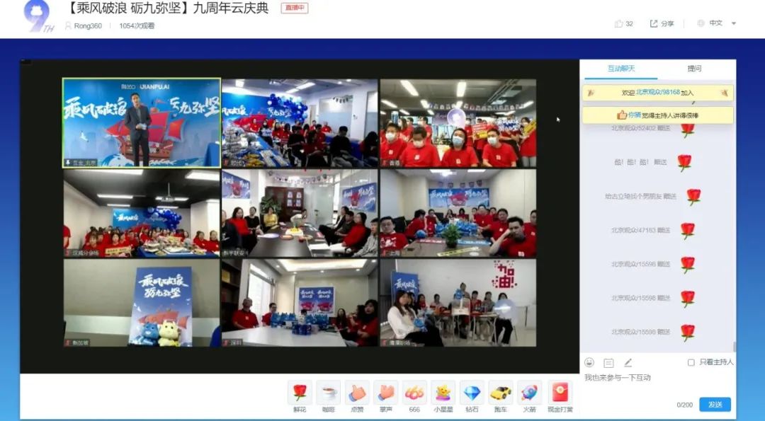 保利威直播間：大型企業活動專場