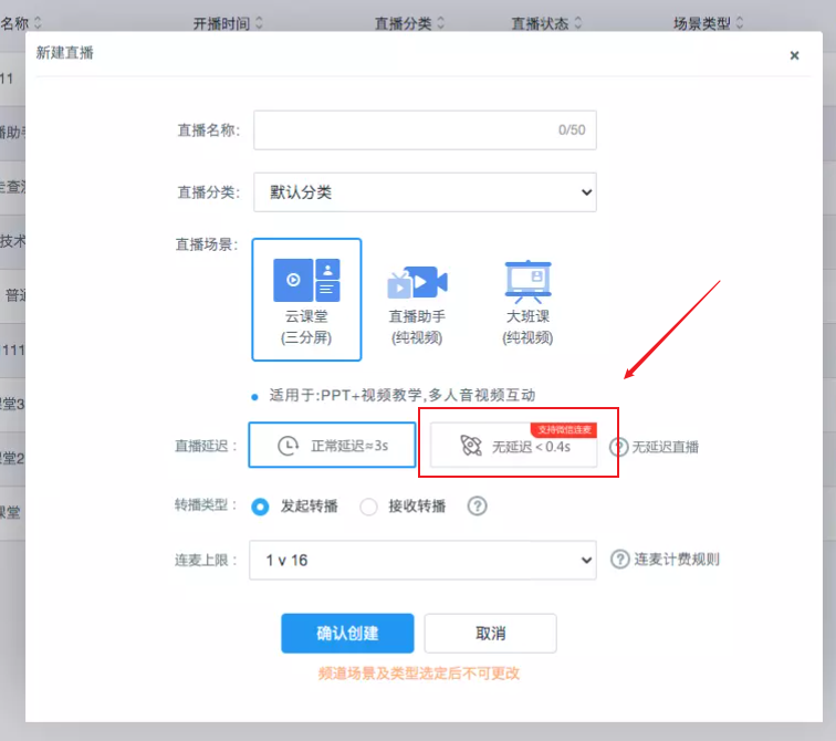 保利威無延遲直播：全面增強(qiáng)互動(dòng)體驗(yàn)，大班課、帶貨直播轉(zhuǎn)化更高效！