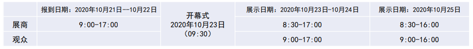 78屆中國教育裝備展參展攻略！獨家教學黑科技【直播艙】等你來體驗！