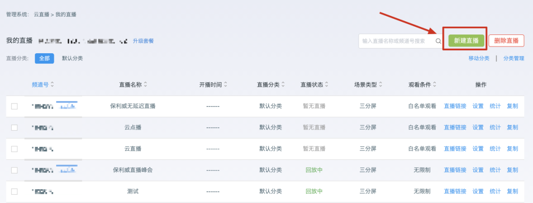 10月產(chǎn)品月報(bào)丨雙語全球直播、計(jì)時(shí)器、微信上麥互動(dòng)...8大更新一睹為快！
