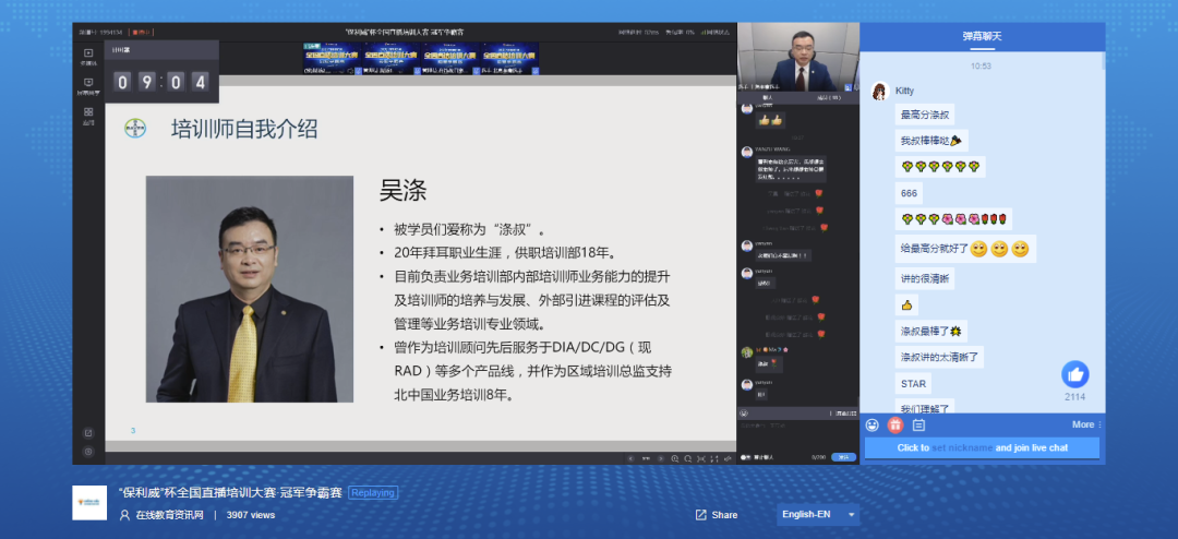 獲航天科工、拜耳醫(yī)藥等企業(yè)盛贊，【直播艙】成企業(yè)培訓(xùn)新“寵兒”