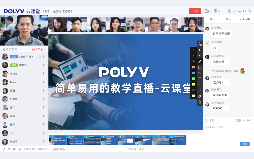 保利威亮相全球最大教育裝備展，全套遠程教育方案引爆現場