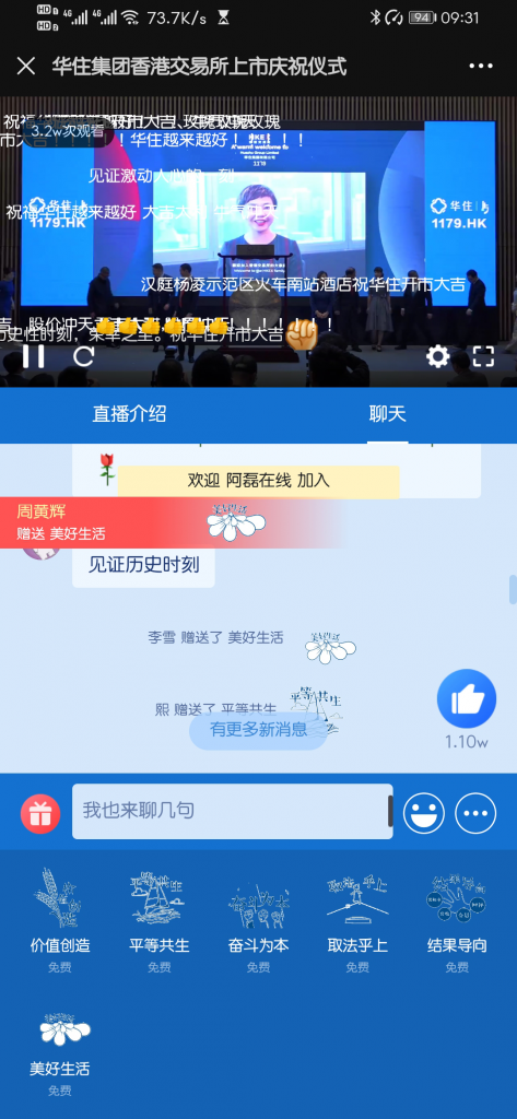 直播執行、拍攝、效果不用愁,保利威在現場! 直播執行、拍攝、效果不用愁,保利威在現場!
