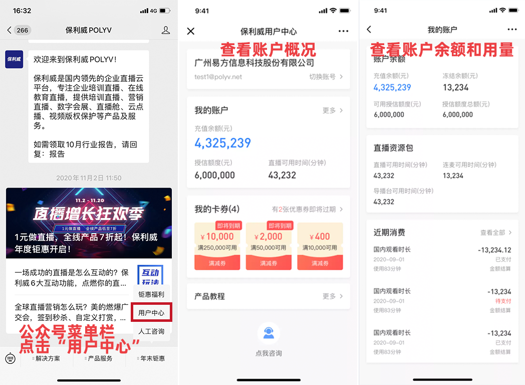 10月產(chǎn)品月報(bào)丨雙語全球直播、計(jì)時(shí)器、微信上麥互動(dòng)...8大更新一睹為快！