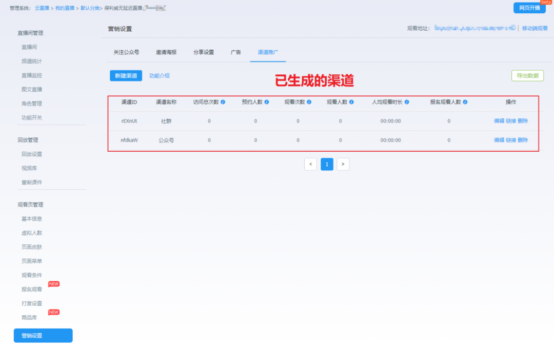 10月產(chǎn)品月報(bào)丨雙語全球直播、計(jì)時(shí)器、微信上麥互動(dòng)...8大更新一睹為快！