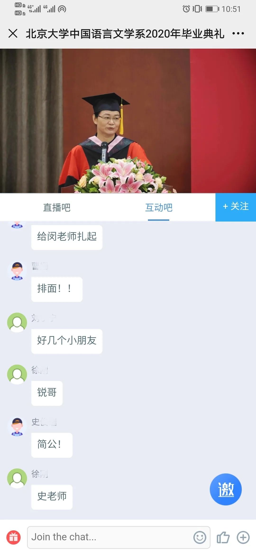 速速來學(xué)！高校直播天團(tuán)，十八般武藝齊上陣