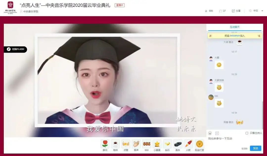 速速來學(xué)！高校直播天團(tuán)，十八般武藝齊上陣