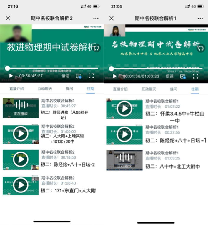 GET2020丨保利威精品點(diǎn)播課強(qiáng)勢吸睛! GET2020丨保利威精品點(diǎn)播課強(qiáng)勢吸睛!