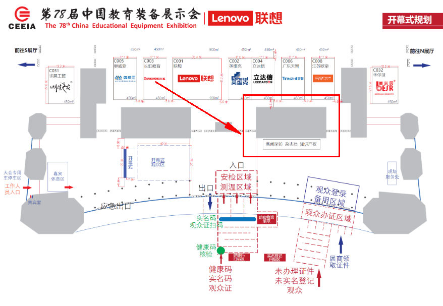 78屆中國教育裝備展參展攻略！獨家教學黑科技【直播艙】等你來體驗！