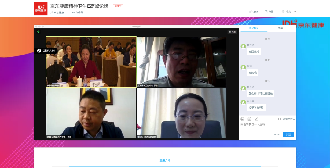 保利威直播間：大型企業活動專場