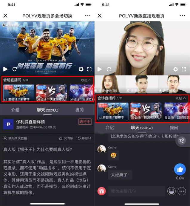 一場成功的直播是怎么互動的？保利威6大互動功能，點燃你的直播間