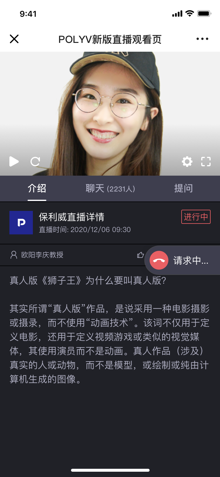 保利威無延遲直播：全面增強(qiáng)互動(dòng)體驗(yàn)，大班課、帶貨直播轉(zhuǎn)化更高效！
