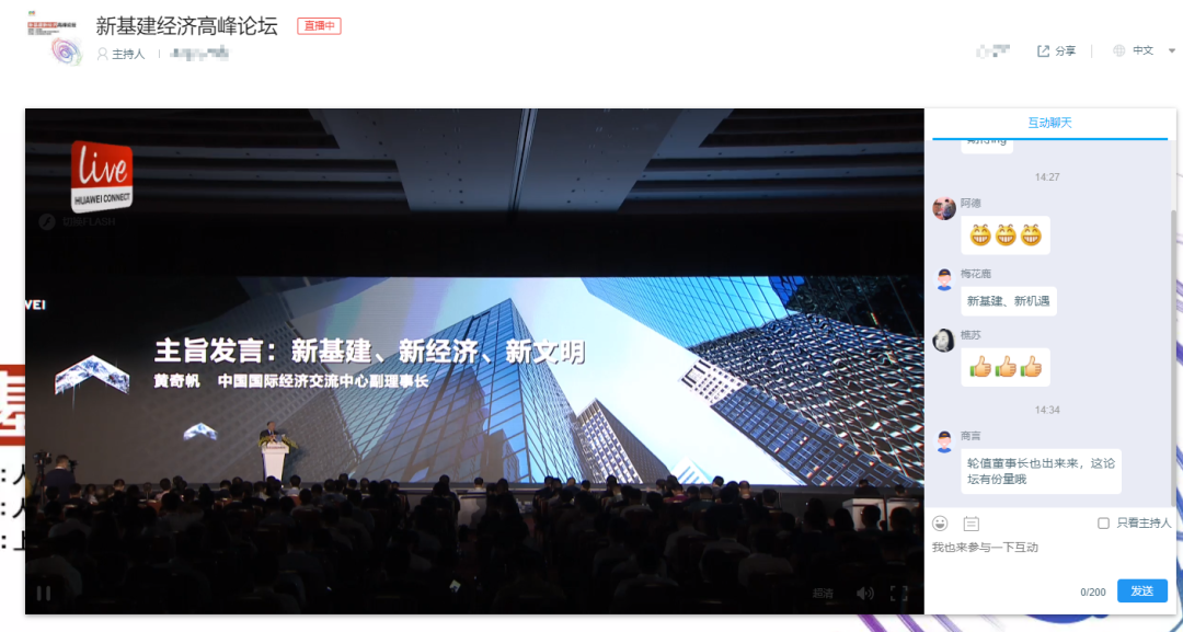 保利威直播間：大型企業活動專場