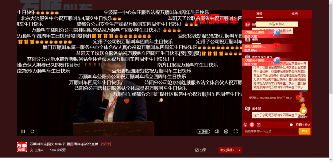 一場成功的直播是怎么互動的？保利威6大互動功能，點燃你的直播間
